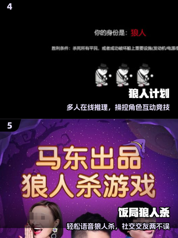 🔥2025最火狼人杀推荐！🎭截图3