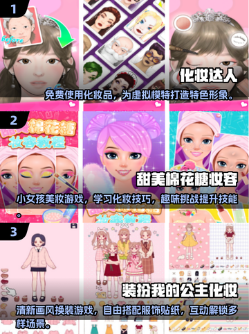 2025超🔥女生装扮手游大盘点💄截图2
