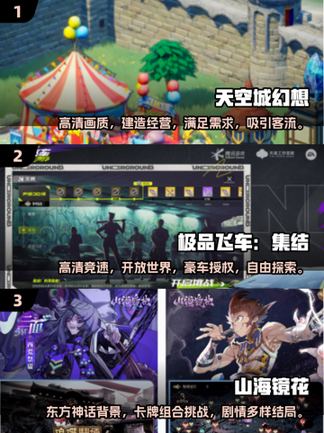2025最🔥画质游戏下载盘点💥📌截图2