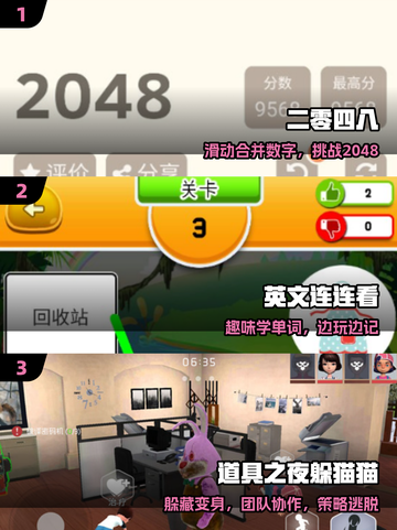 🤫2025必玩静音神游🎮截图2