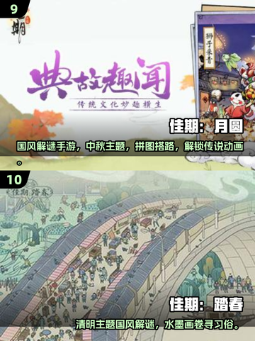 🎮端午节必玩！10款超有趣手游合集推荐🎉截图5