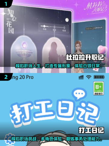 🔥2025最受欢迎国产打工游戏合集🎉截图3