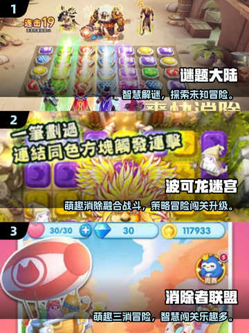 🔥2025必玩消除RPG手游合集💥截图2