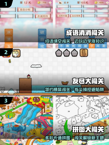 🔥2025最耐玩闯关游戏免费畅玩！🎮截图2