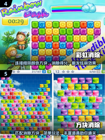2025超火彩色消除游戏🔥趣味大全来啦！💥截图3