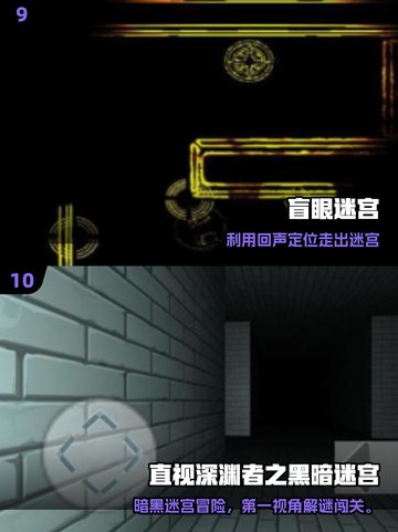 🔥3-6岁宝宝迷宫游戏TOP榜！🎮超好玩推荐来啦～截图5