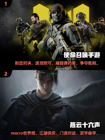 🔥2025手游排行榜出炉！这些必玩🔥截图4