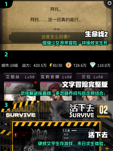 🔥2025生存冒险游戏TOP榜💥🎮截图2