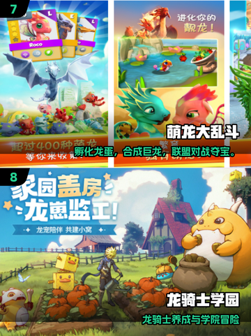 🔥2025驯龙游戏TOP榜🐉必玩神作曝光！截图4