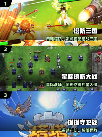 🔥2025塔防神作TOP榜🏆单机经典必玩！截图2