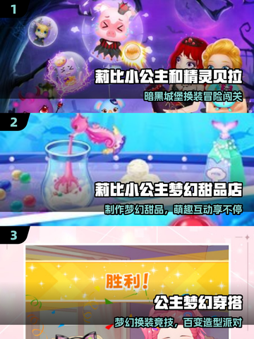 👑2025最火公主游戏TOP5曝光！✨截图2