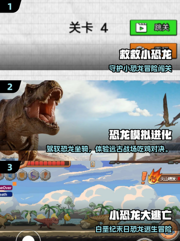 🦖2025最火小恐龙游戏推荐！玩到停不下来🎮截图2