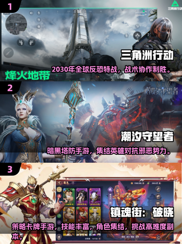 🔥2024安卓手游TOP榜出炉！🎮必玩神作推荐截图2