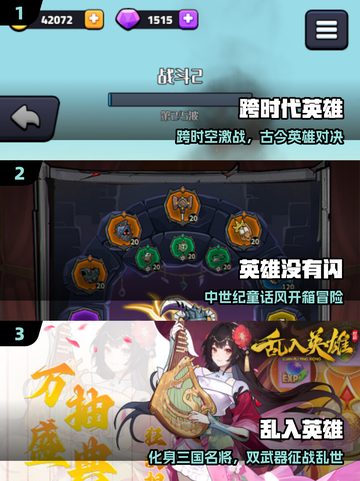 🔥2025最火英雄手游TOP5💥截图2