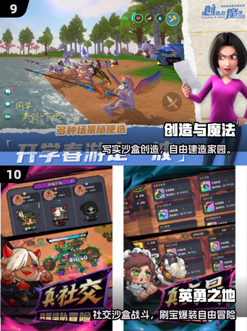 🎮2025十大耐玩沙盒游戏下载榜🔥经典TOP10截图5