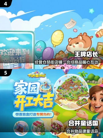 🔥2025最上头合并游戏推荐！🎮截图3