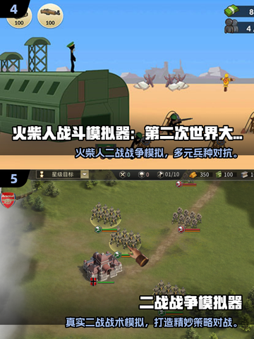 🔥2025最火二战模拟游戏推荐🎮截图3