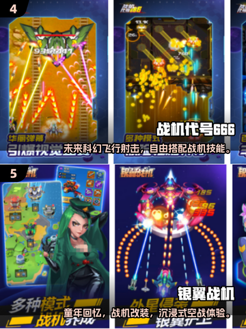 🎮2025超燃雷霆战机手游推荐！🔥截图3