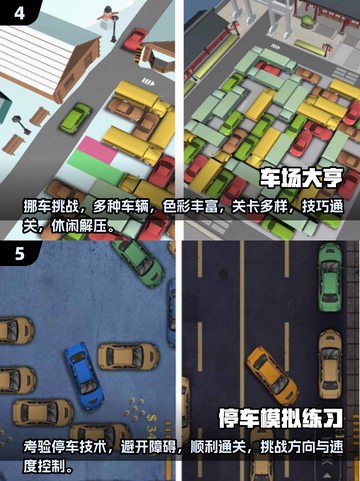🚗2025超火车子闯关游戏合集，快来下载体验！💥截图3
