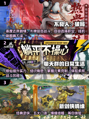 2025年必玩🔥超好玩大型网游盘点🎉截图2