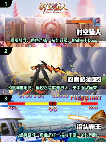 🔥2024必玩横版动作手游合集💥截图2