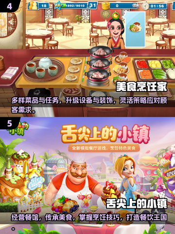 🔥2024必玩厨师小游戏推荐 GameplayCook🎮截图3