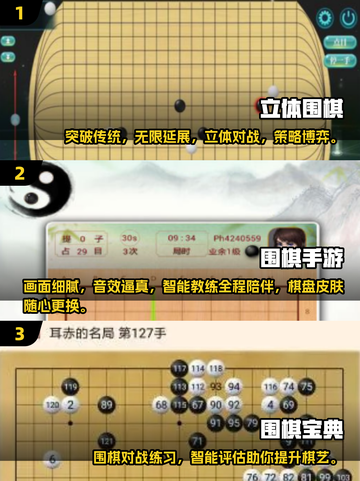🌟2025年超耐玩免费围棋游戏大全推荐🎉截图2