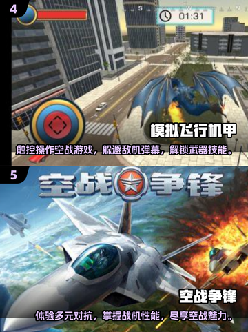 ✈2025最全飞行模拟游戏汇总，真实体验极限飞行！截图3
