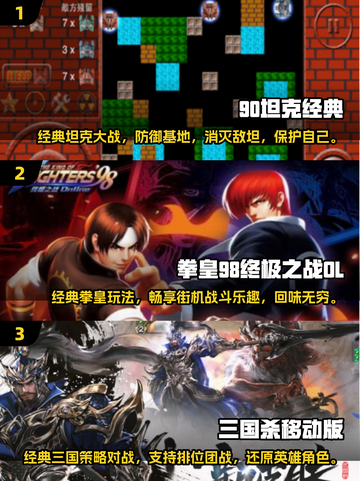 🔥2025必玩的经典手游下载推荐💥截图2