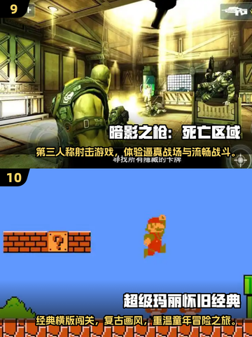 🔥十大经典老游戏盘点，玩过5个算我输！🎮截图5