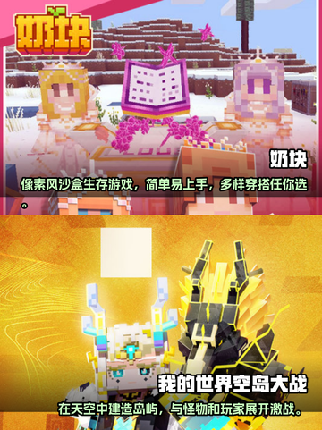 🔥2024必玩！超人气沙盒手游大全🎉截图3