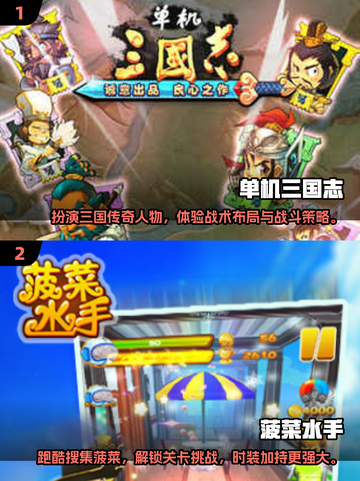 🔥2025必玩！经典单机游戏大全🔥截图3