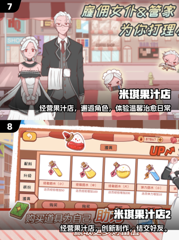 🔥2025最火女仆咖啡厅游戏推荐🎮截图4