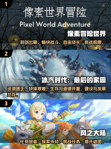 球球岛探索🔥2025超赞类似游戏合集🎉截图2