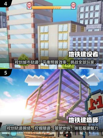💥2025最受欢迎地铁游戏合集🔥玩到停不下来！截图3