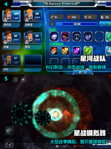 🔥2025最火银河游戏TOP5🚀截图3