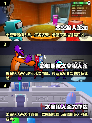 2025太空狼人杀TOP5🔥烧脑神作推荐💥截图2