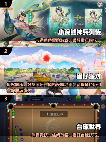 2025青少年必玩🔥游戏TOP榜🎮轻松get潮流风向🎮截图2