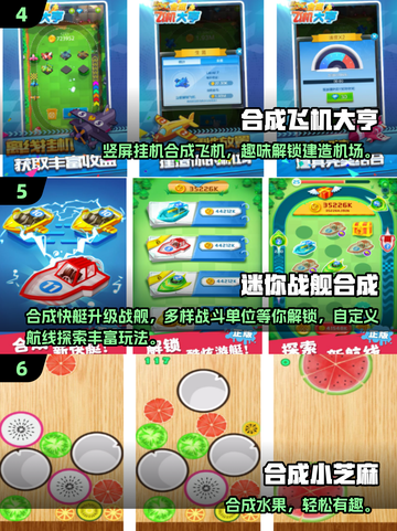 🔥2025免费合成游戏推荐！✨截图3