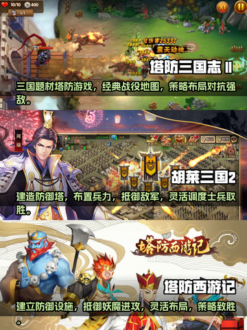 🔥2024必玩国风塔防游戏推荐！✨截图2
