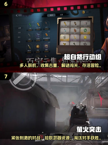 🔥2025国产网游排行榜🔥最火游戏等你来战！🎮截图4