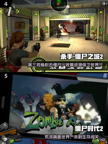 🔥2025打僵尸手游TOP榜🧟💥高燃枪战推荐！截图3
