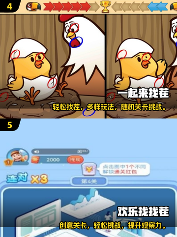 🔥2025最耐玩找茬游戏大汇总！🎮截图3