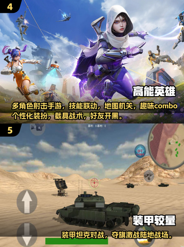 🔥2025必玩第三人称射击网游推荐！🎮截图3