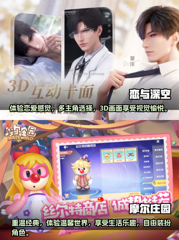 2024最🔥手游排行✨你玩过几个？截图4