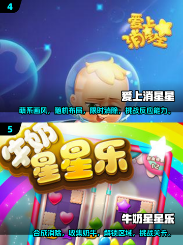 🌟2025最火消除星星游戏合集，好玩到停不下来！💥截图3