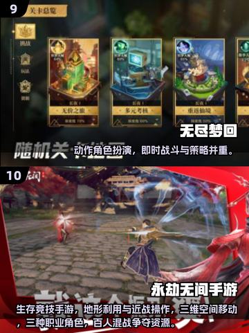 🔥2025最难游戏TOP10榜单🎮高能挑战来袭！截图5