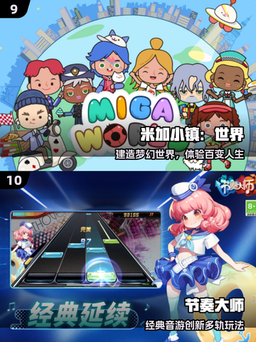 🔥6-12岁最火手游TOP10出炉！🎮截图5