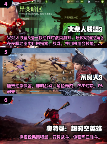 🔥2025最燃动作手游推荐！🎮高能玩法全收录💥截图3