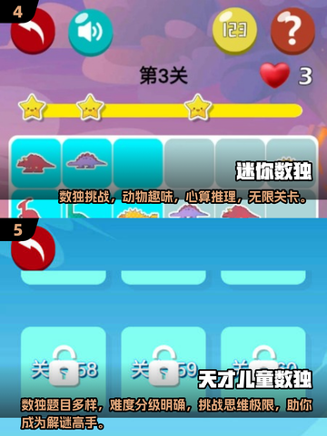 🔥2024最🔥数独游戏合集来了！玩到停不下来💡截图3
